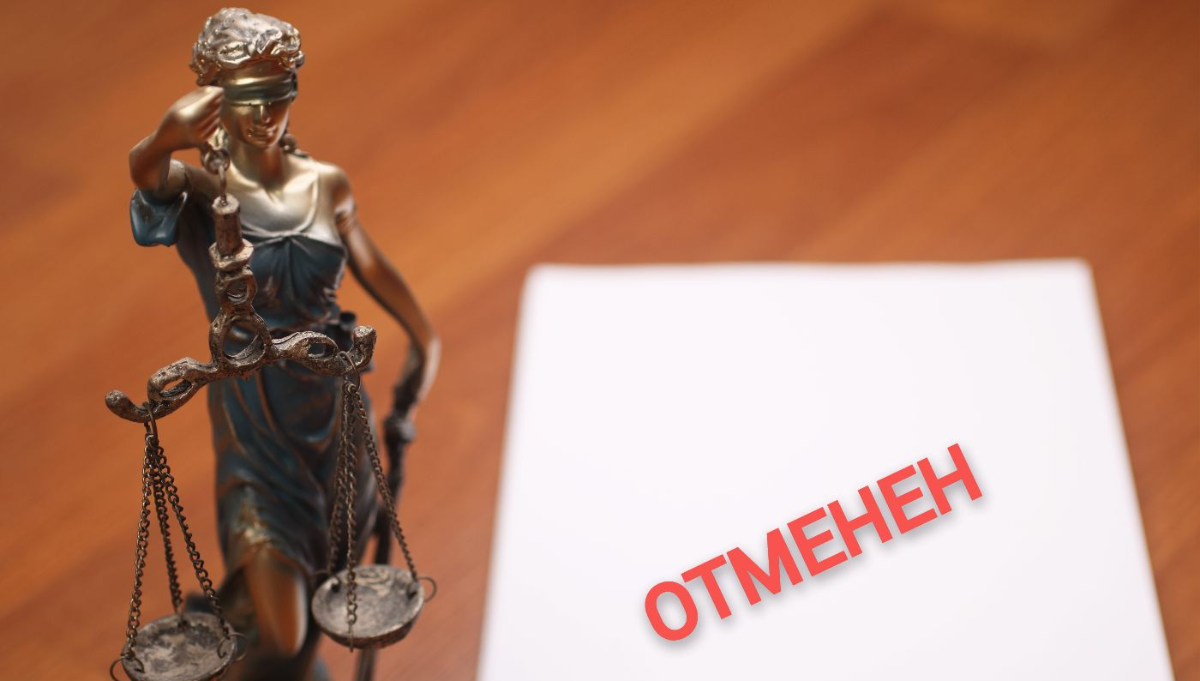 Что такое судебный приказ и как его отменить?